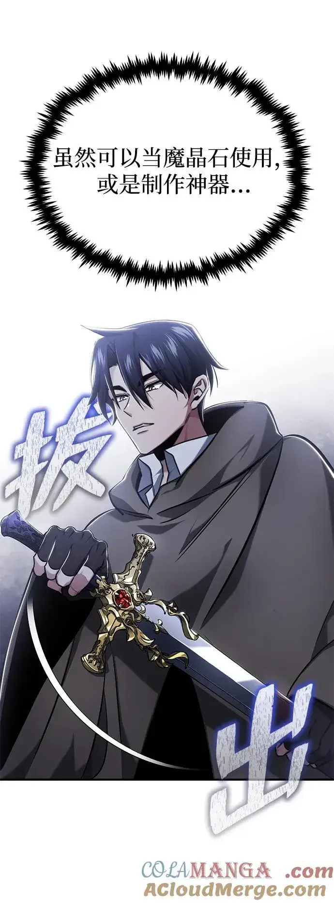 《重生者的隐退生活》[第34话] 心里真痛快图52