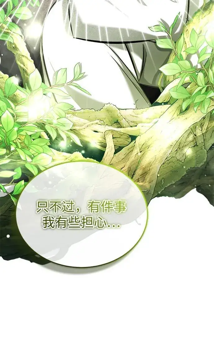《重生者的隐退生活》[第34话] 心里真痛快图65