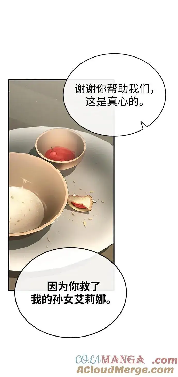 《重生者的隐退生活》[第34话] 心里真痛快图67