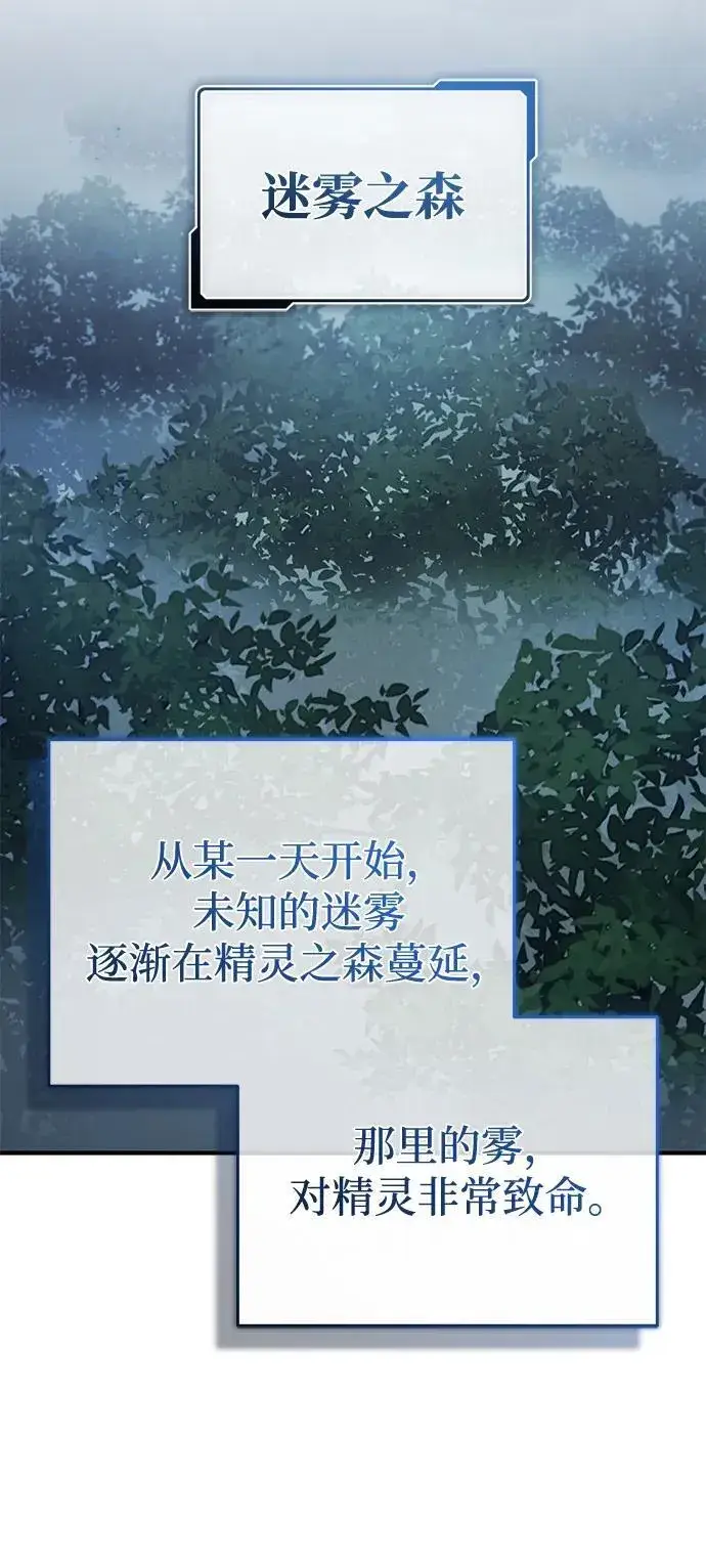 《重生者的隐退生活》[第34话] 心里真痛快图72