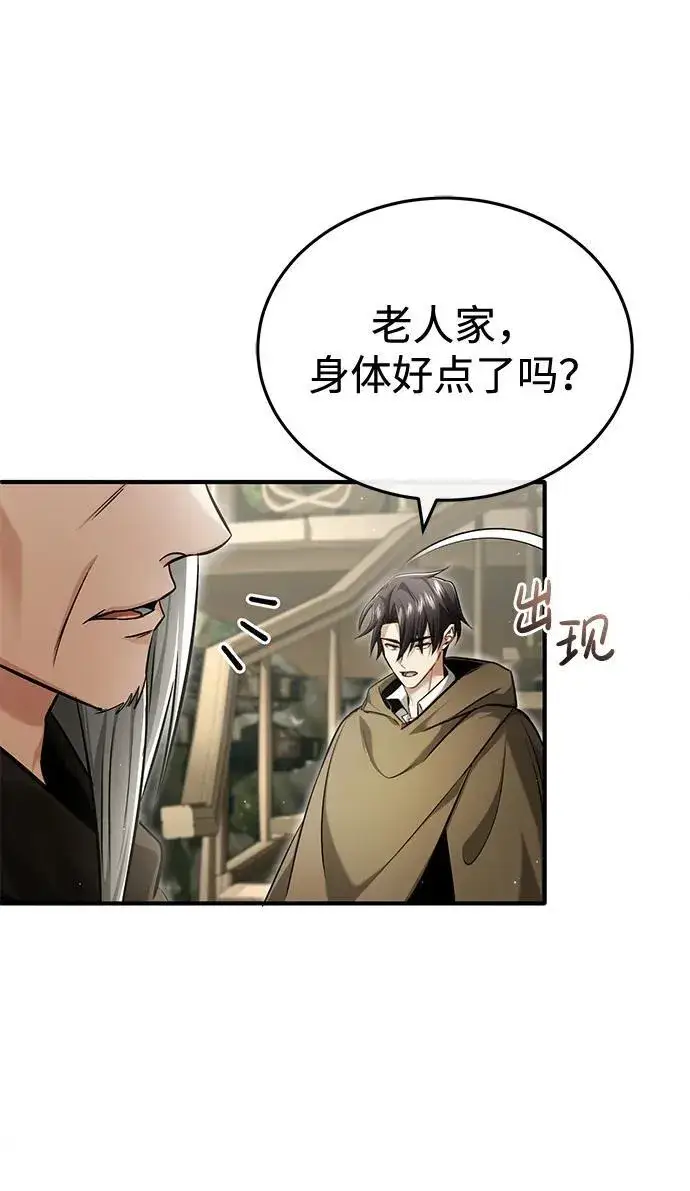 《重生者的隐退生活》[第34话] 心里真痛快图77