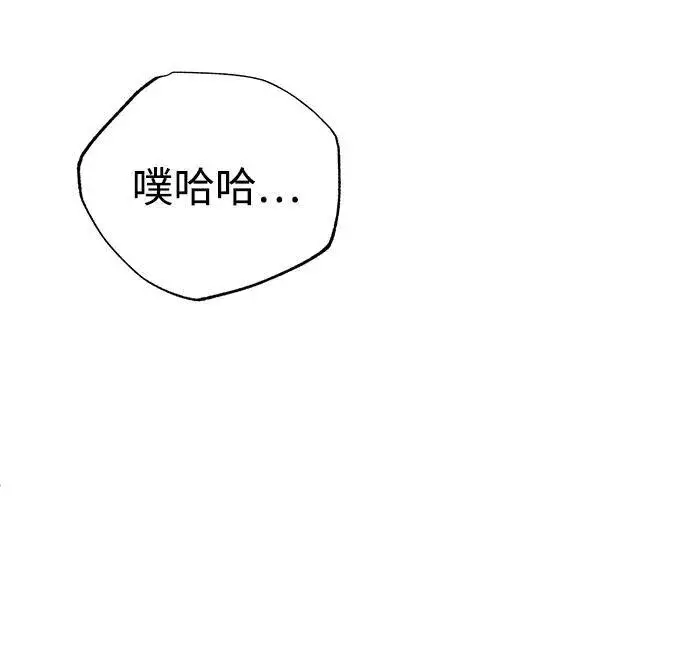 《重生者的隐退生活》[第34话] 心里真痛快图80