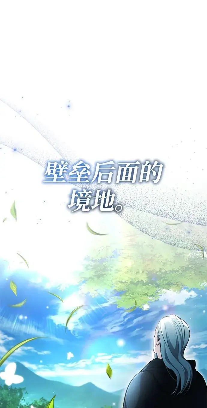 《重生者的隐退生活》[第35话] 根本比不了图2