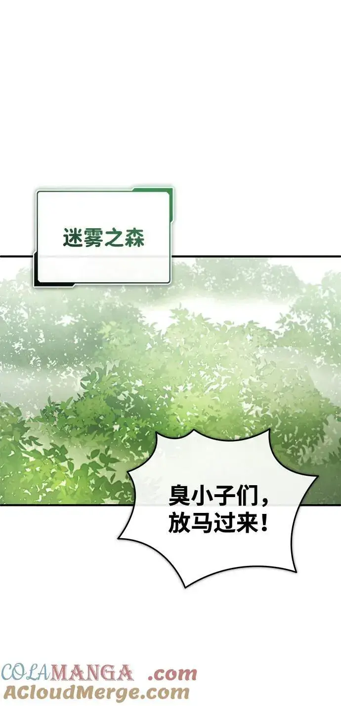 《重生者的隐退生活》[第35话] 根本比不了图22