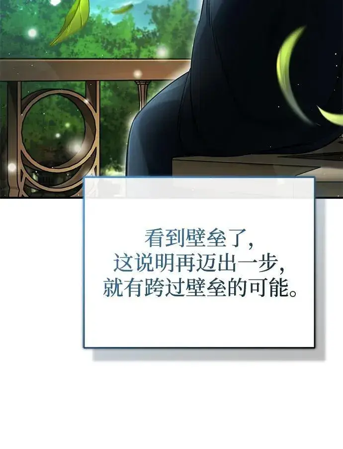 《重生者的隐退生活》[第35话] 根本比不了图3