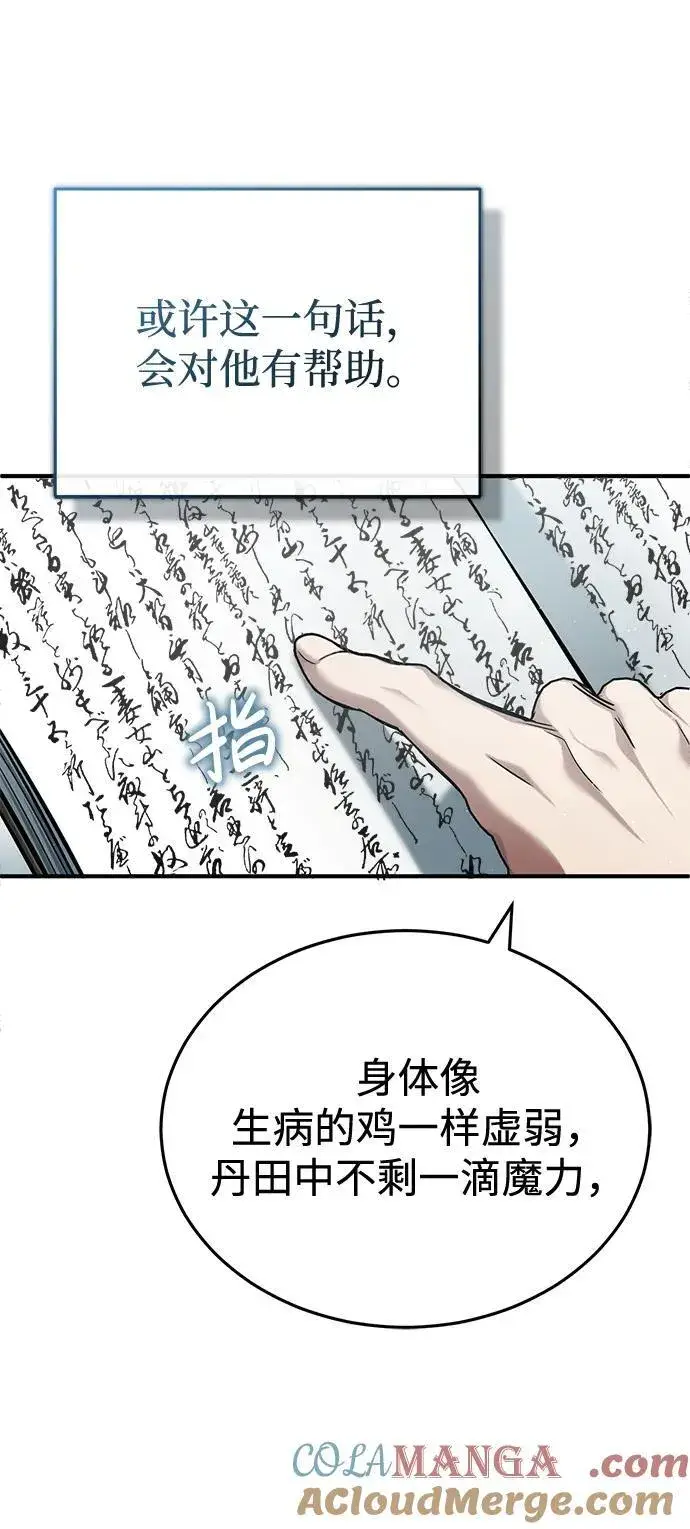 《重生者的隐退生活》[第35话] 根本比不了图4