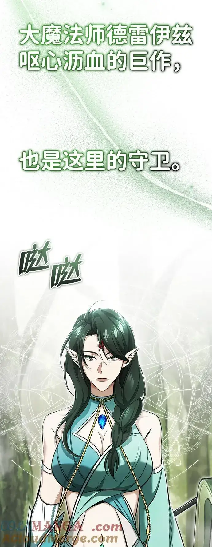 《重生者的隐退生活》[第35话] 根本比不了图40