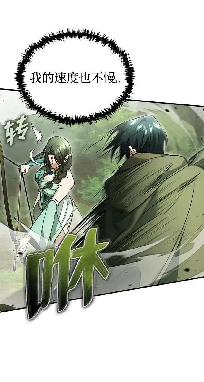 《重生者的隐退生活》[第35话] 根本比不了图42