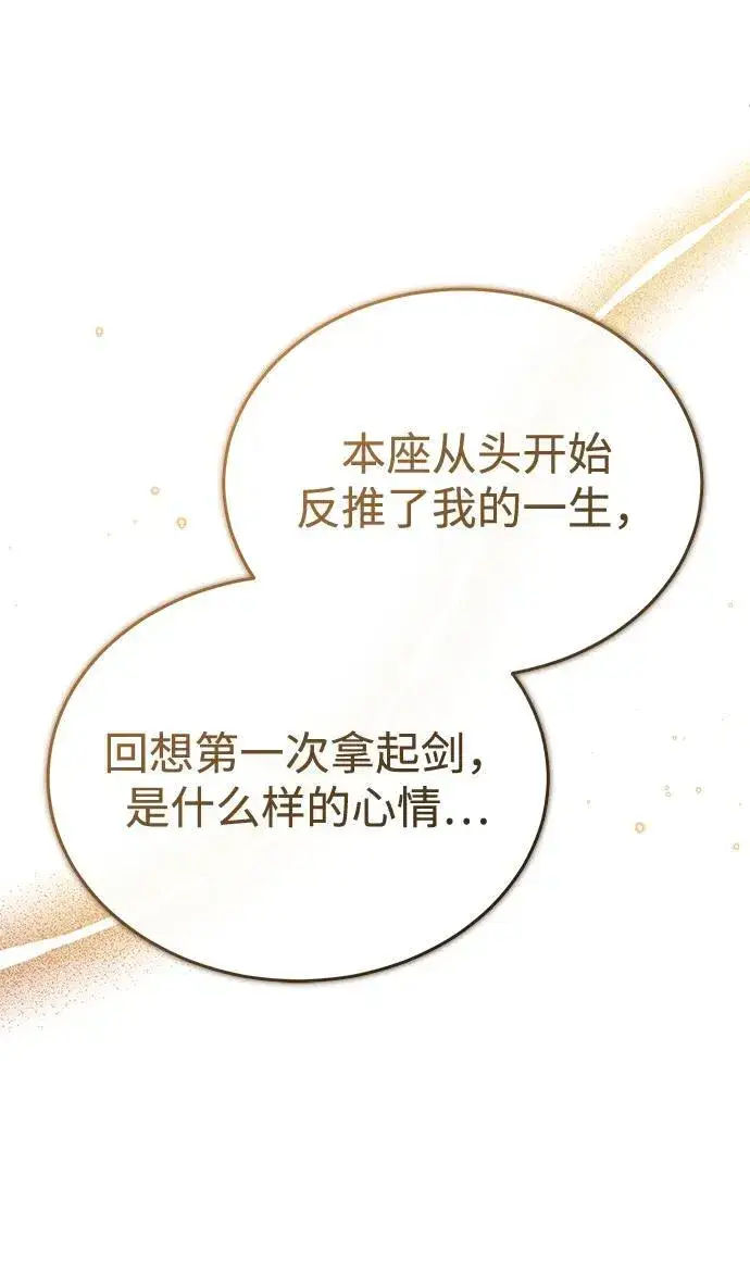 《重生者的隐退生活》[第35话] 根本比不了图6