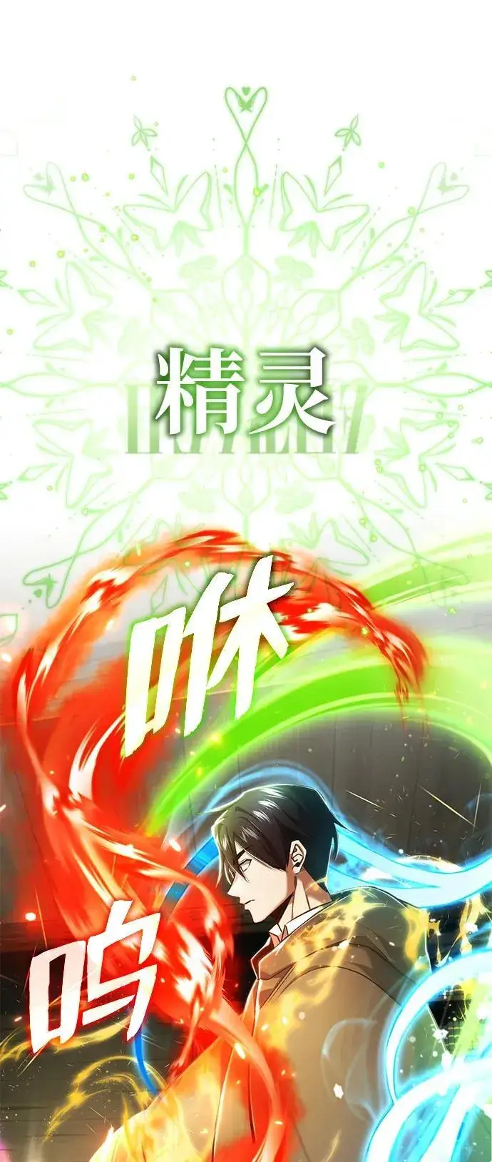 《重生者的隐退生活》[第35话] 根本比不了图65