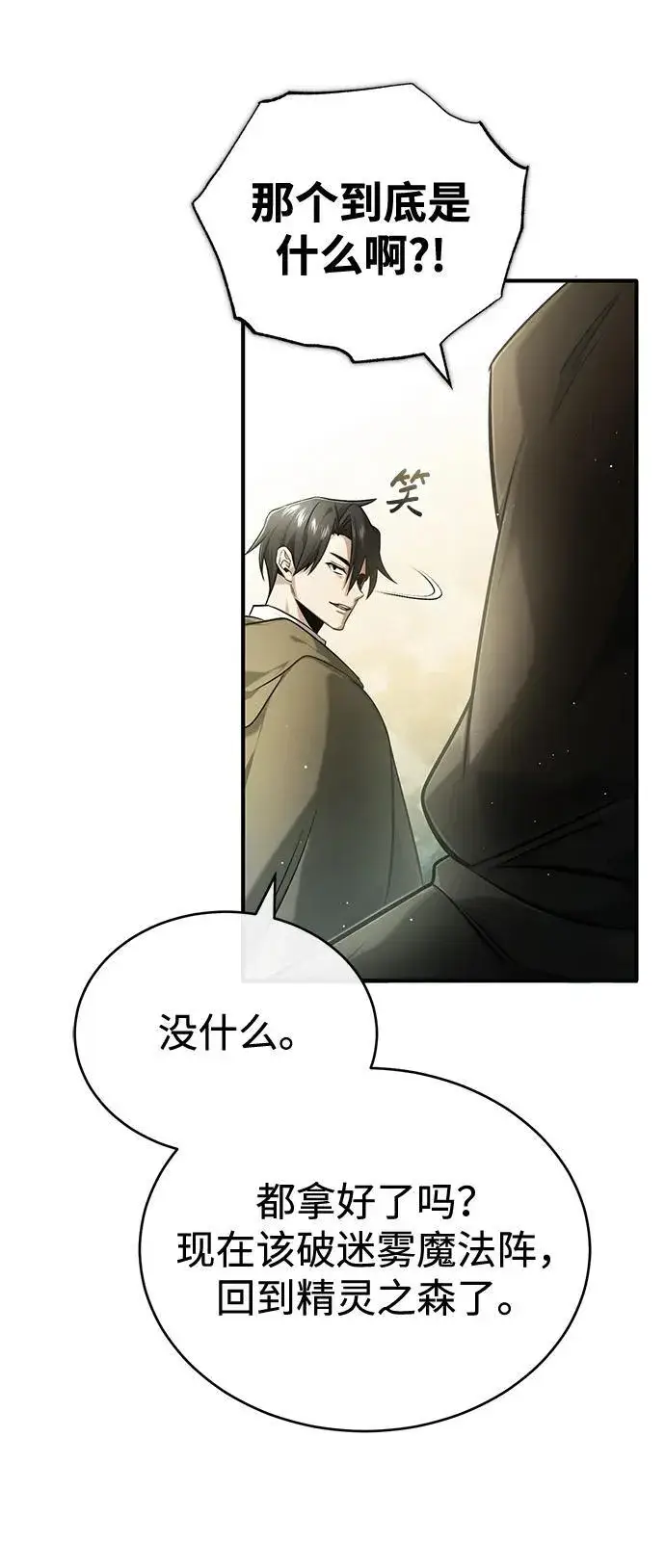 《重生者的隐退生活》[第35话] 根本比不了图71