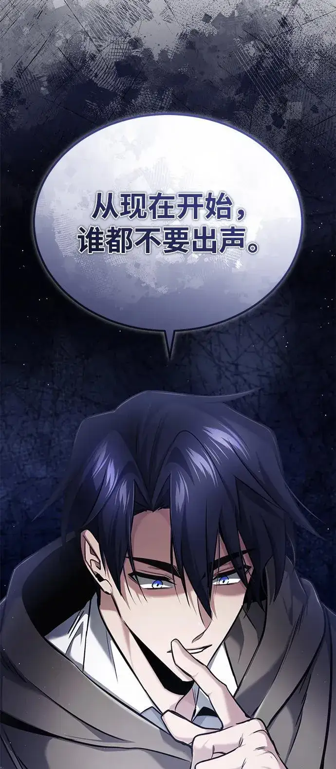 《重生者的隐退生活》[第35话] 根本比不了图75