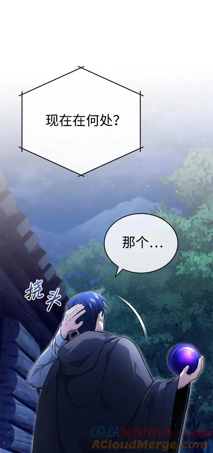 《重生者的隐退生活》[第36话] 这都是什么啊？图10