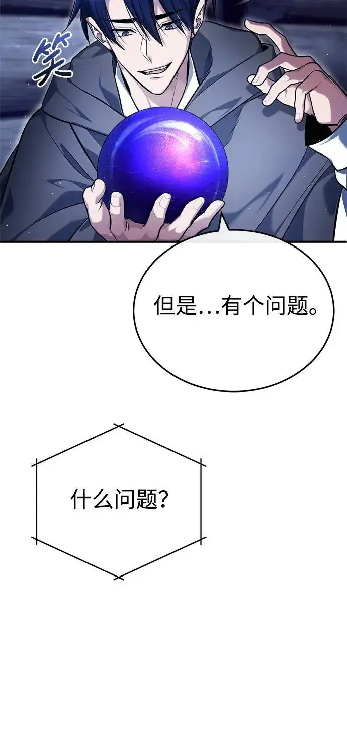 《重生者的隐退生活》[第36话] 这都是什么啊？图12