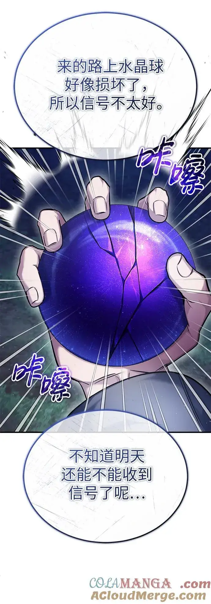 《重生者的隐退生活》[第36话] 这都是什么啊？图13