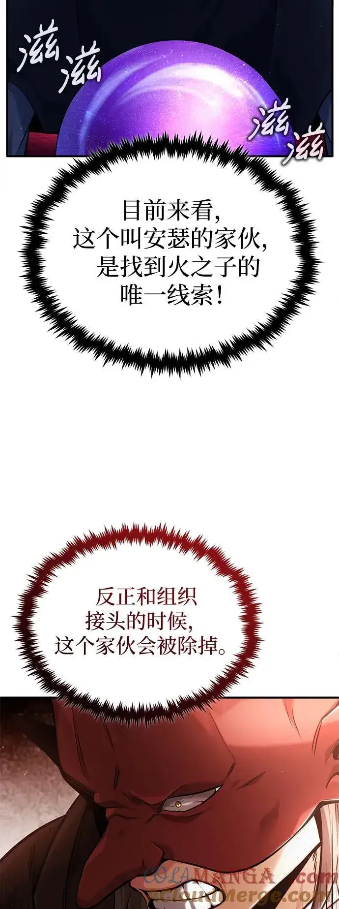《重生者的隐退生活》[第36话] 这都是什么啊？图16