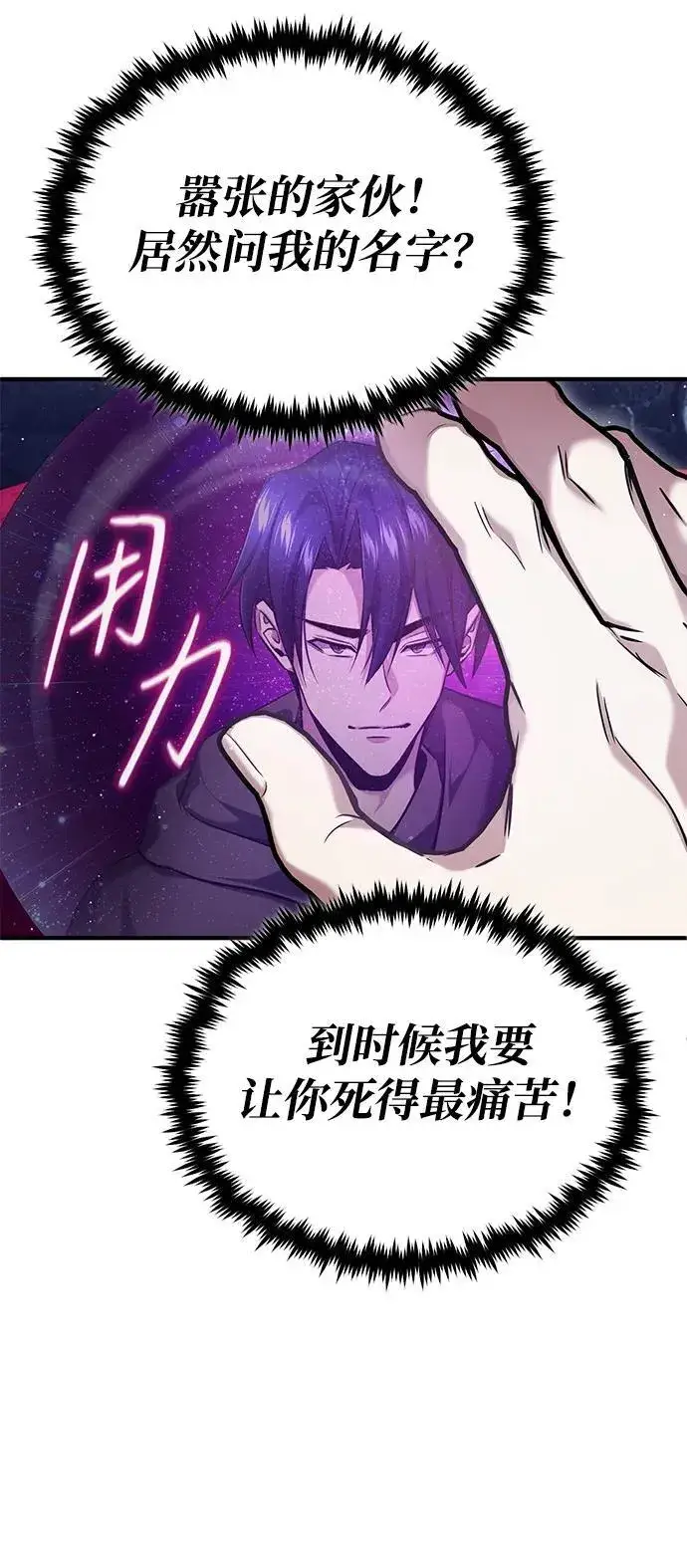 《重生者的隐退生活》[第36话] 这都是什么啊？图20