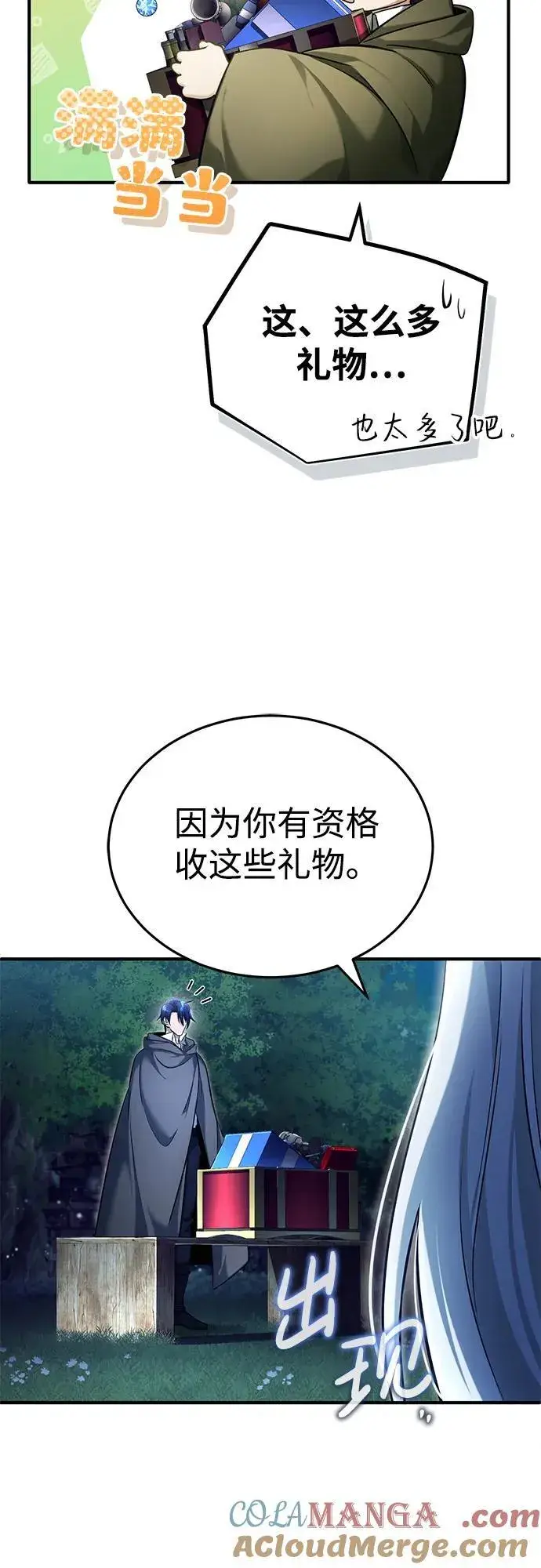《重生者的隐退生活》[第36话] 这都是什么啊？图28