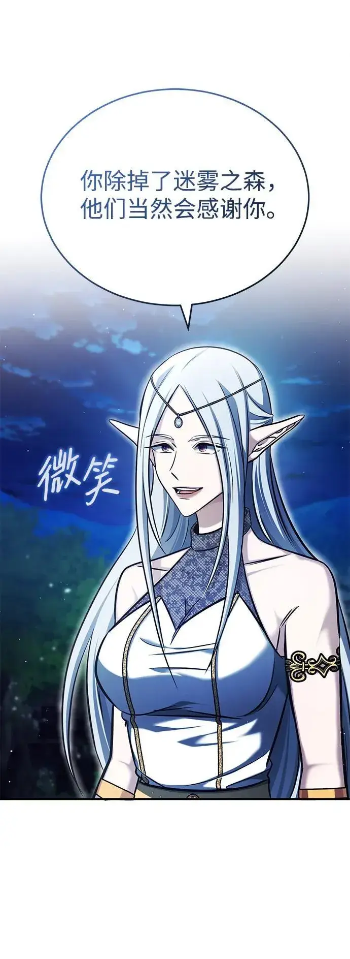 《重生者的隐退生活》[第36话] 这都是什么啊？图29