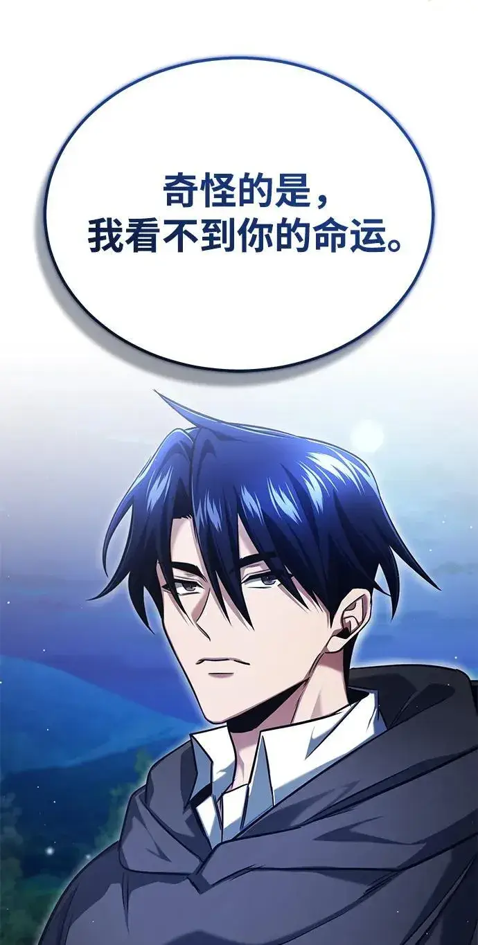 《重生者的隐退生活》[第36话] 这都是什么啊？图33