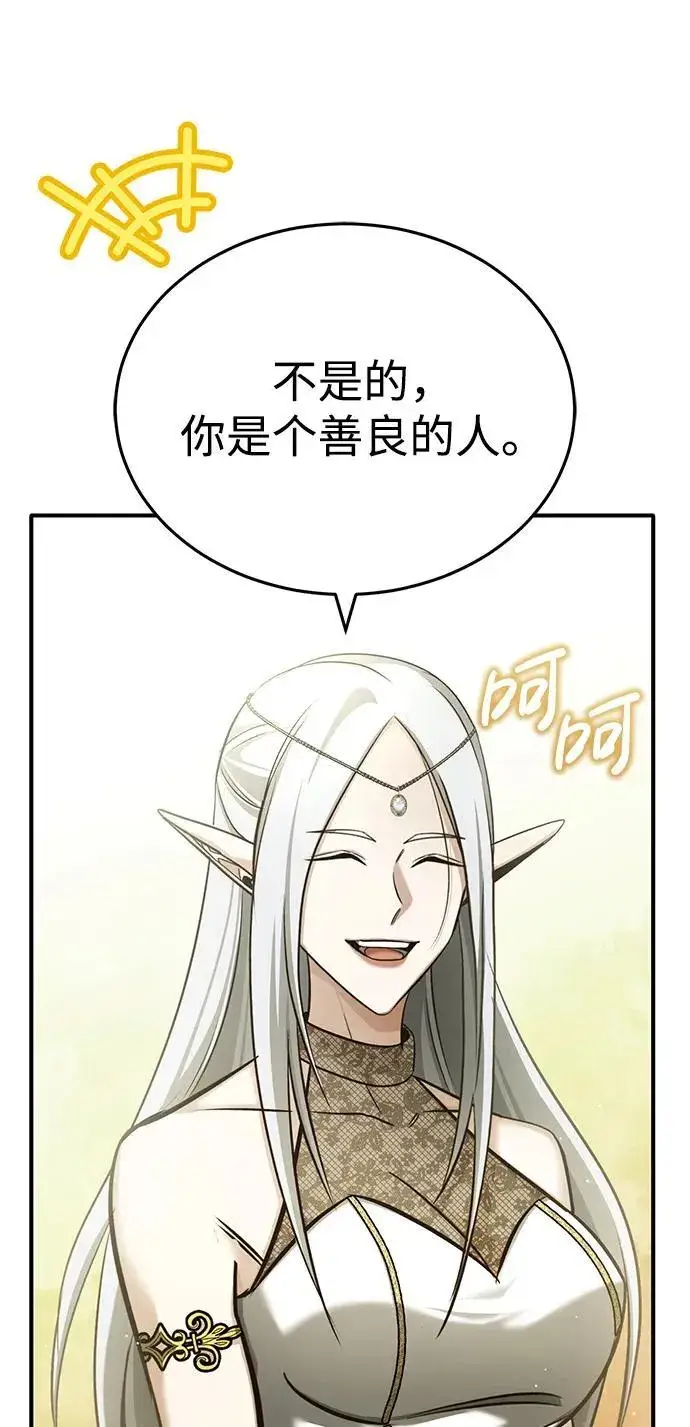《重生者的隐退生活》[第36话] 这都是什么啊？图36