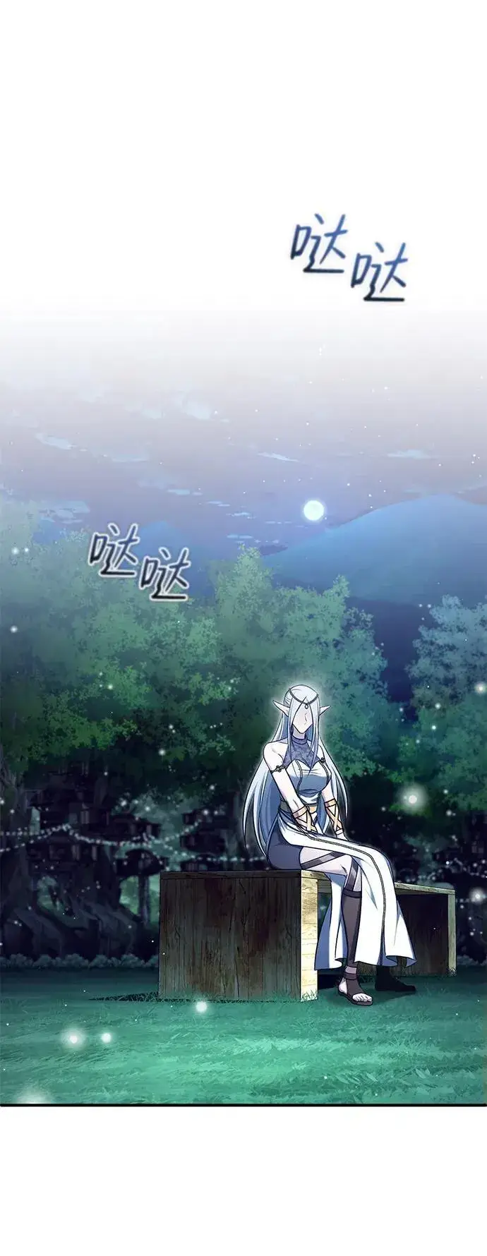 《重生者的隐退生活》[第36话] 这都是什么啊？图39
