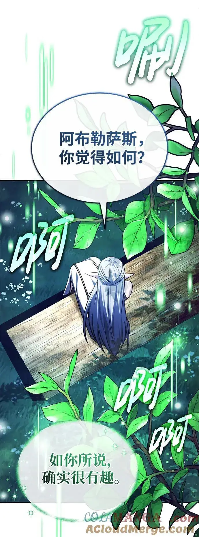 《重生者的隐退生活》[第36话] 这都是什么啊？图40