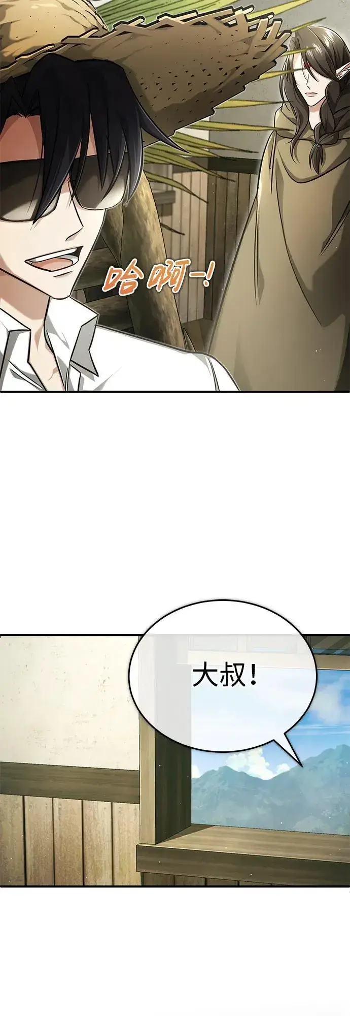 《重生者的隐退生活》[第36话] 这都是什么啊？图44