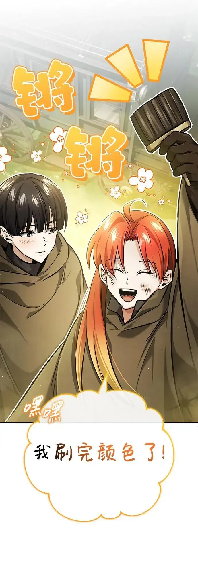 《重生者的隐退生活》[第36话] 这都是什么啊？图45