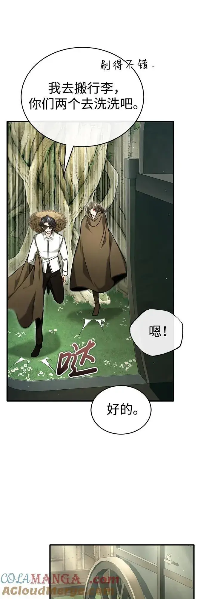 《重生者的隐退生活》[第36话] 这都是什么啊？图46