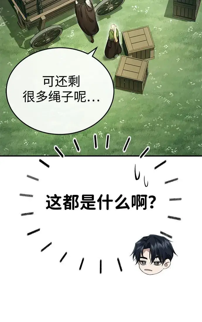 《重生者的隐退生活》[第36话] 这都是什么啊？图48