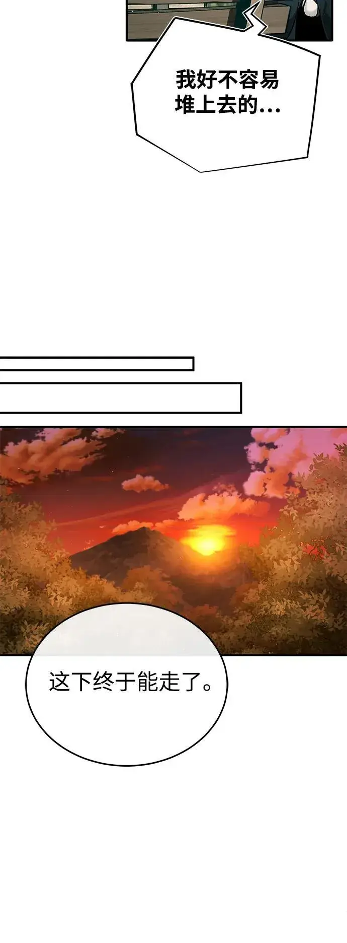 《重生者的隐退生活》[第36话] 这都是什么啊？图51