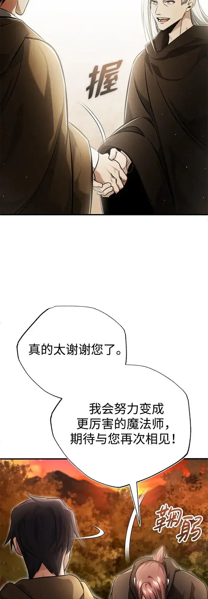 《重生者的隐退生活》[第36话] 这都是什么啊？图53