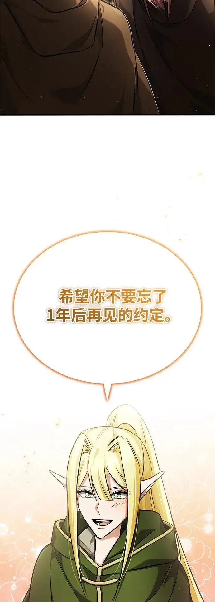 《重生者的隐退生活》[第36话] 这都是什么啊？图54