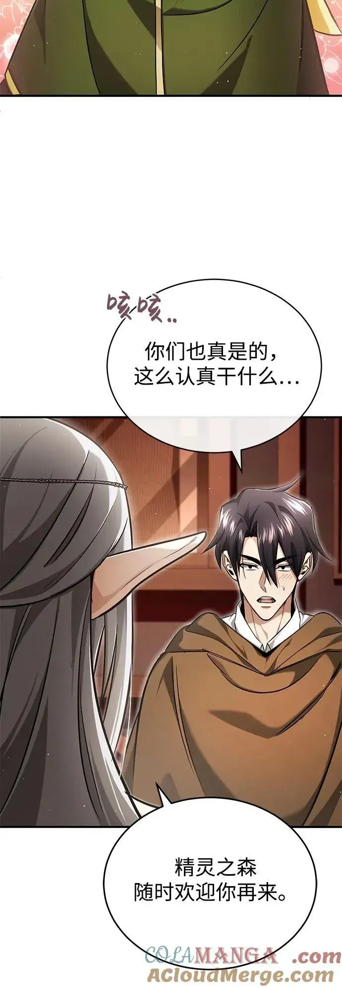 《重生者的隐退生活》[第36话] 这都是什么啊？图55