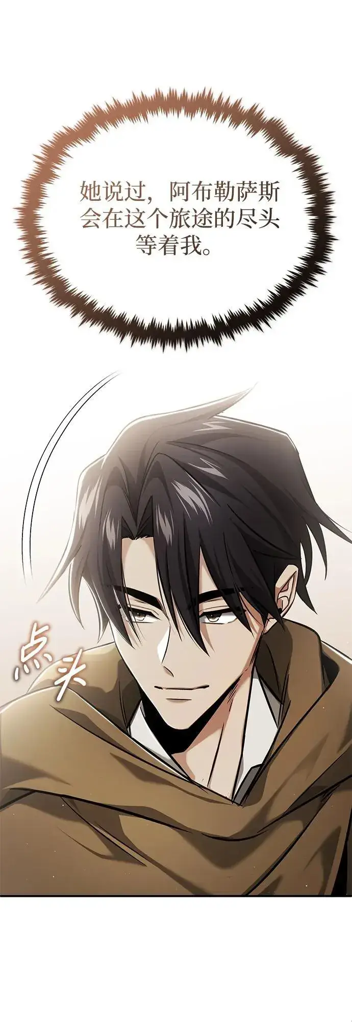 《重生者的隐退生活》[第36话] 这都是什么啊？图57