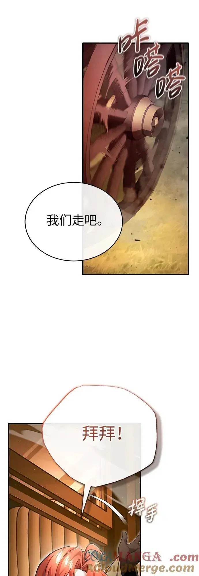 《重生者的隐退生活》[第36话] 这都是什么啊？图58