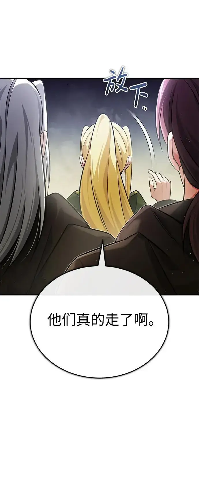《重生者的隐退生活》[第36话] 这都是什么啊？图60