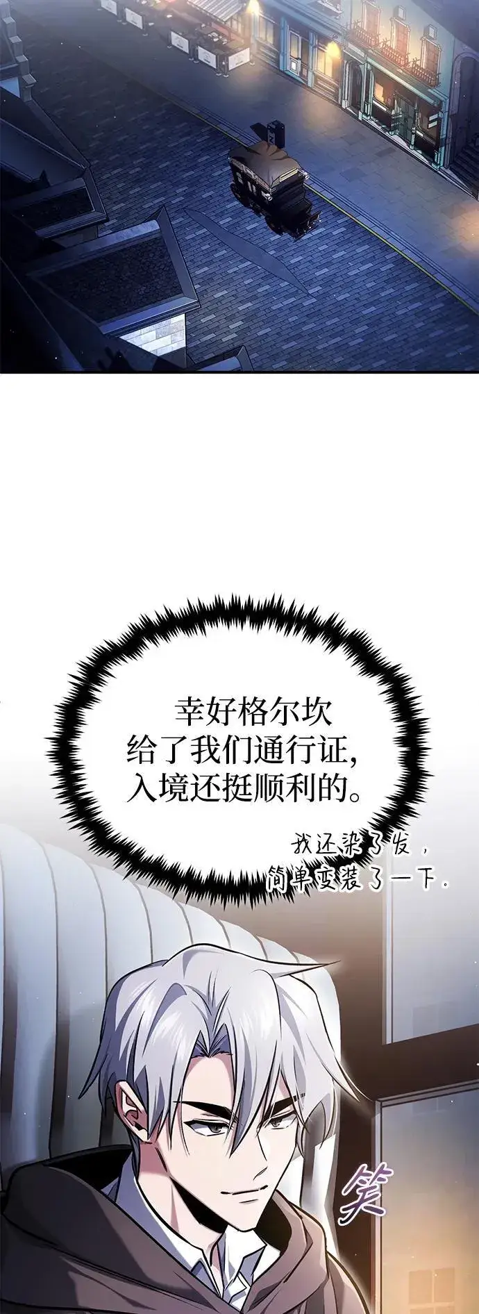 《重生者的隐退生活》[第36话] 这都是什么啊？图63