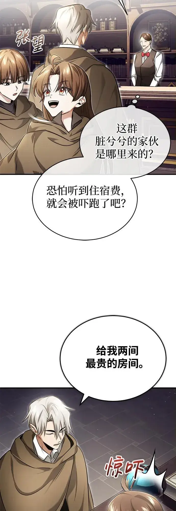 《重生者的隐退生活》[第36话] 这都是什么啊？图66
