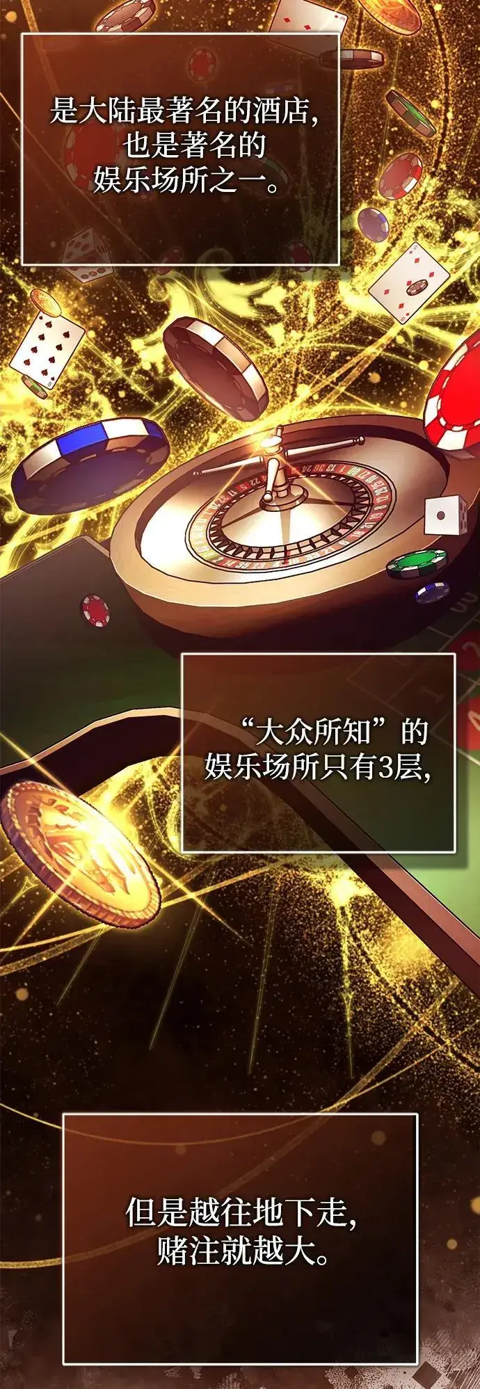 《重生者的隐退生活》[第36话] 这都是什么啊？图69