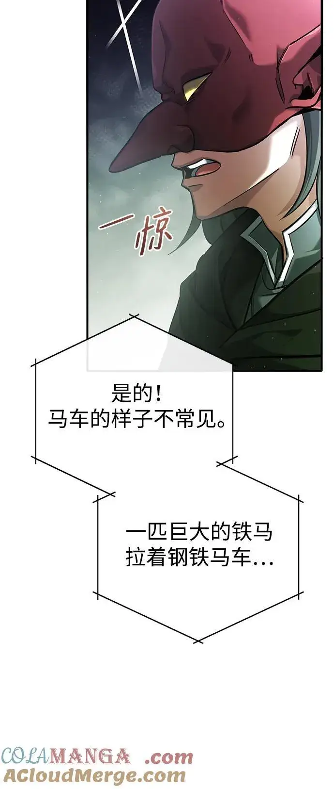 《重生者的隐退生活》[第36话] 这都是什么啊？图7