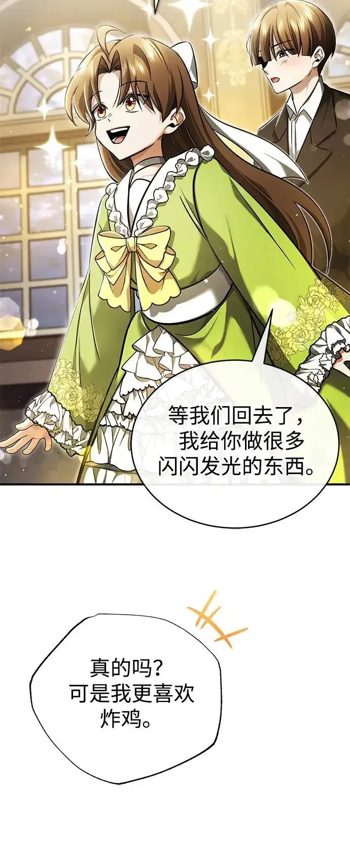 《重生者的隐退生活》[第36话] 这都是什么啊？图71