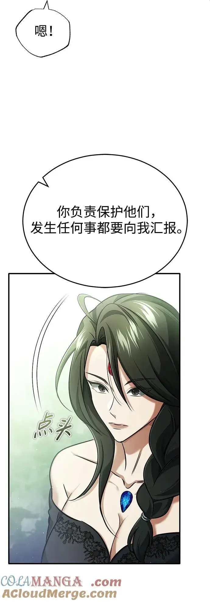 《重生者的隐退生活》[第36话] 这都是什么啊？图73