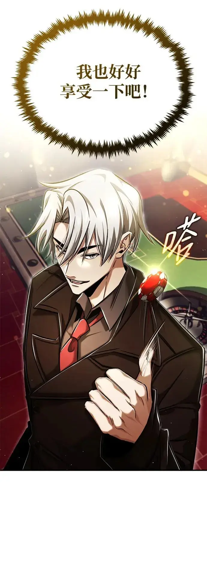 《重生者的隐退生活》[第36话] 这都是什么啊？图75
