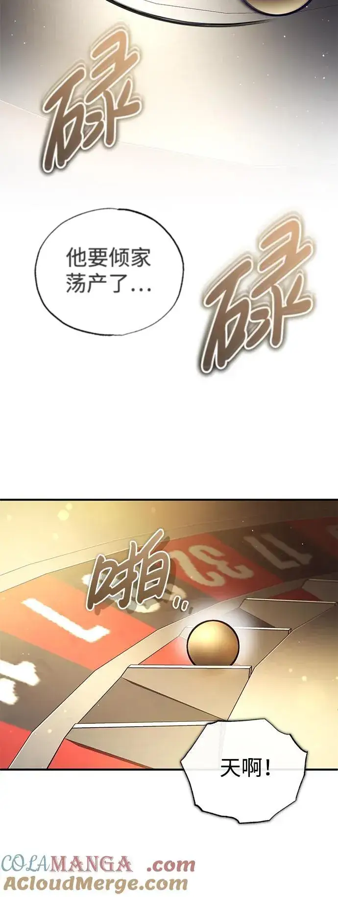 《重生者的隐退生活》[第37话] 今天运气真～好啊图13