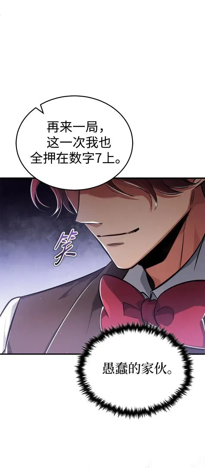 《重生者的隐退生活》[第37话] 今天运气真～好啊图15