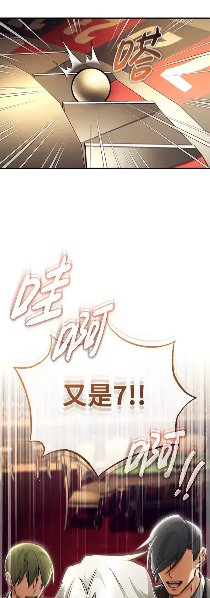 《重生者的隐退生活》[第37话] 今天运气真～好啊图17