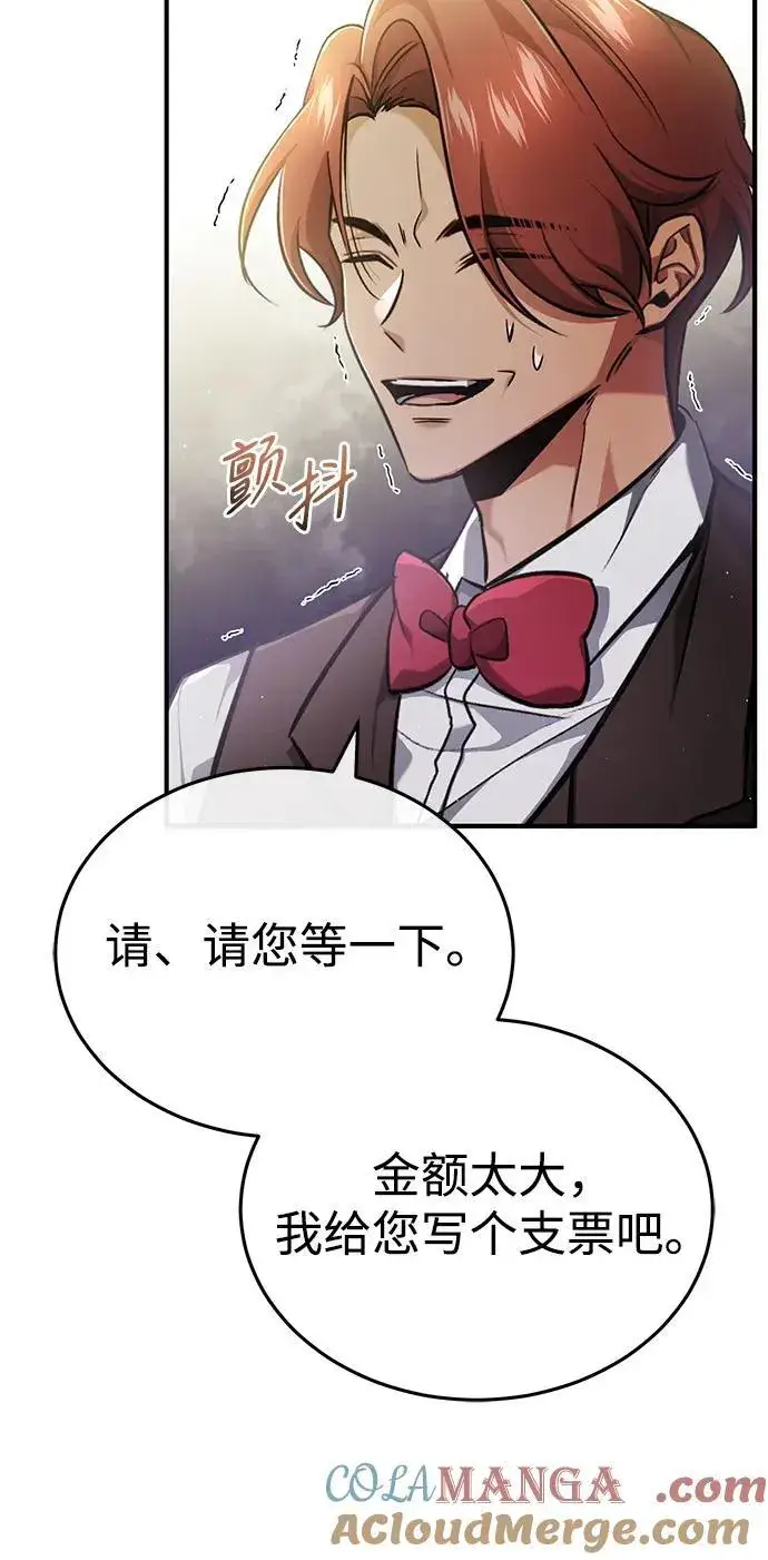 《重生者的隐退生活》[第37话] 今天运气真～好啊图19
