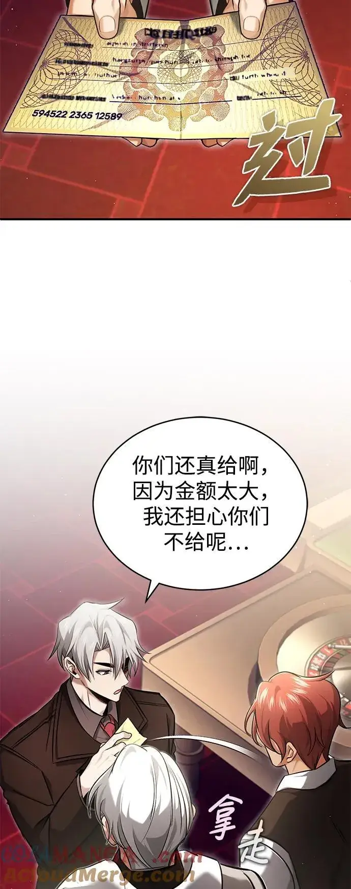《重生者的隐退生活》[第37话] 今天运气真～好啊图25